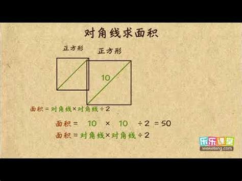 斜對角計算|斜對鄰圖解教學